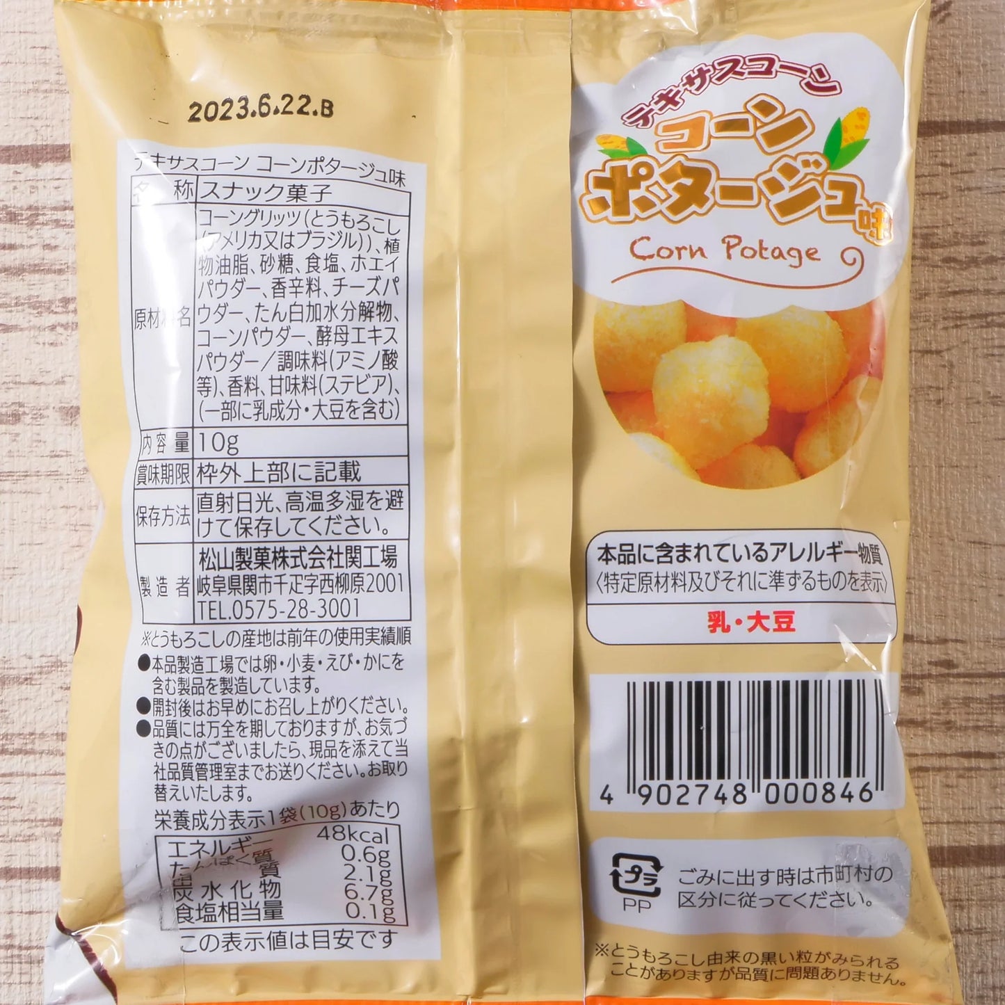 Matsuyama Corn Potage, Corn (Japan)