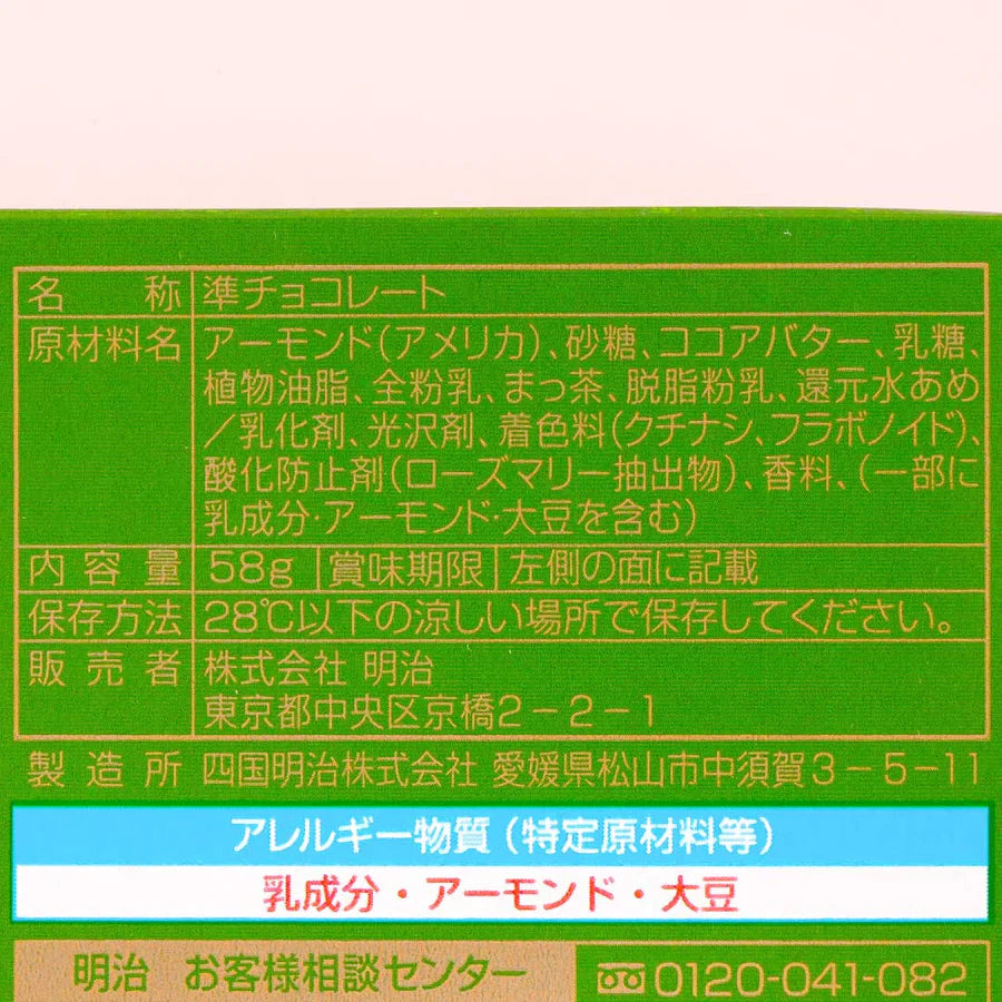 Meiji Almond Chocolate, Matcha (Japan)