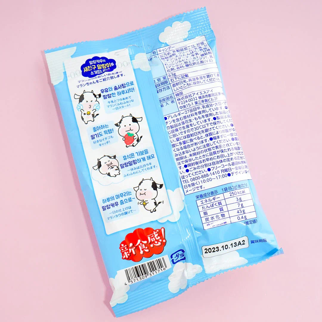 Lotte Soft Malang, Milk (Korea)