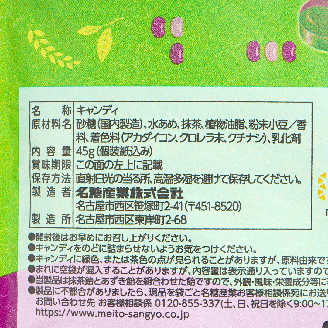 Meito Candy, Matcha, red bean candy (Japan)
