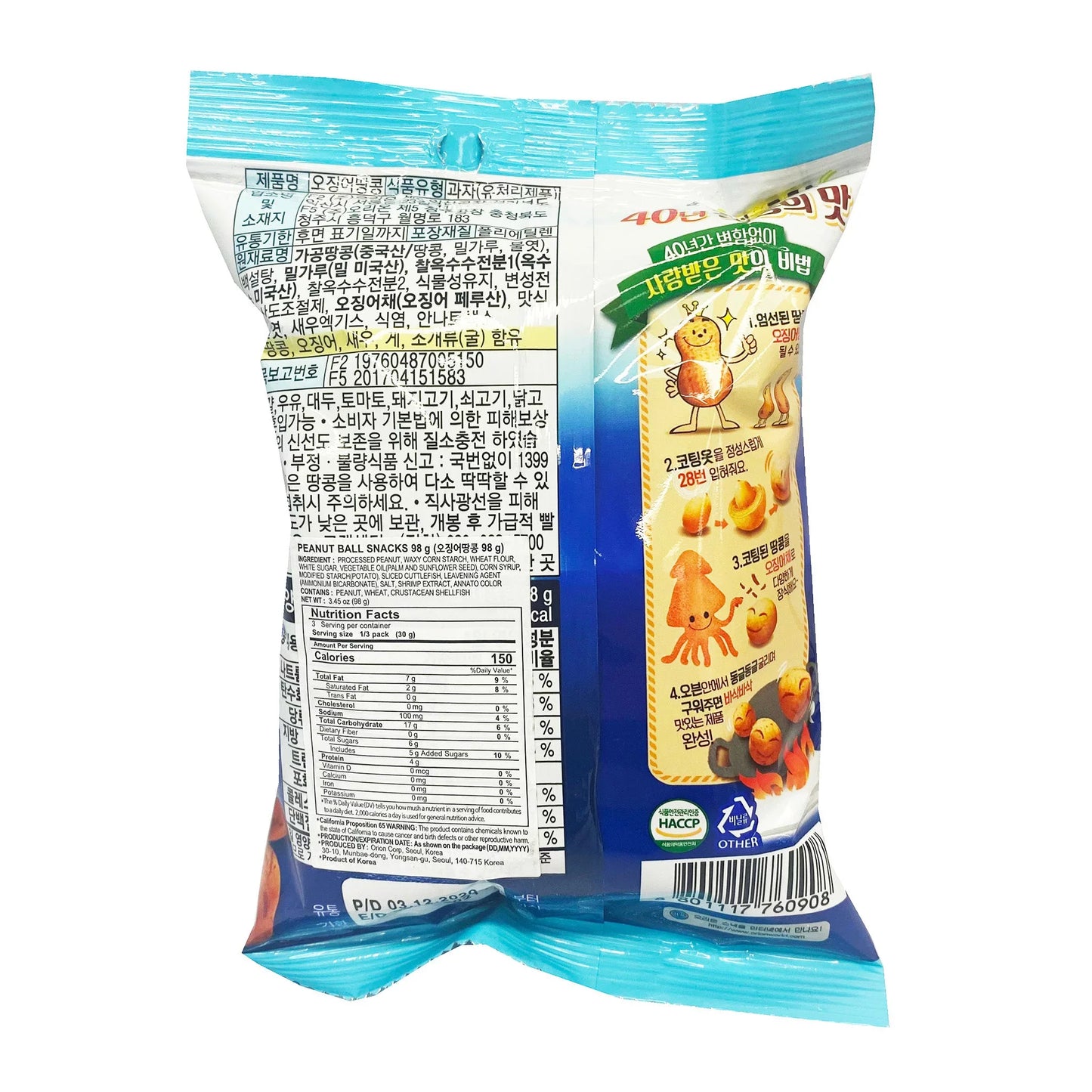 Orion Nut, Peanut, squid (Korea)