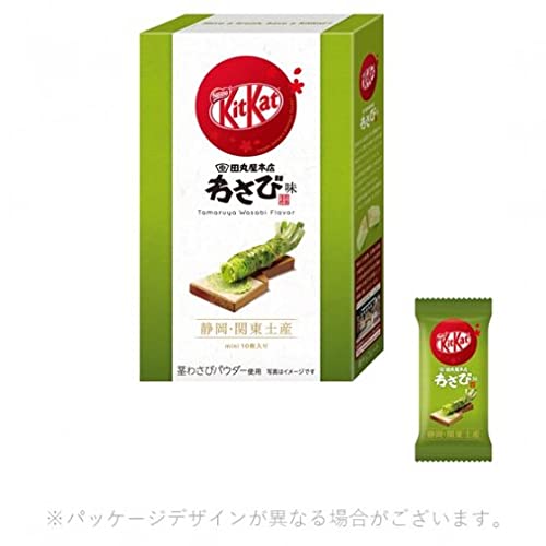 Nestle KitKat, Wasabi flavored (Japan)