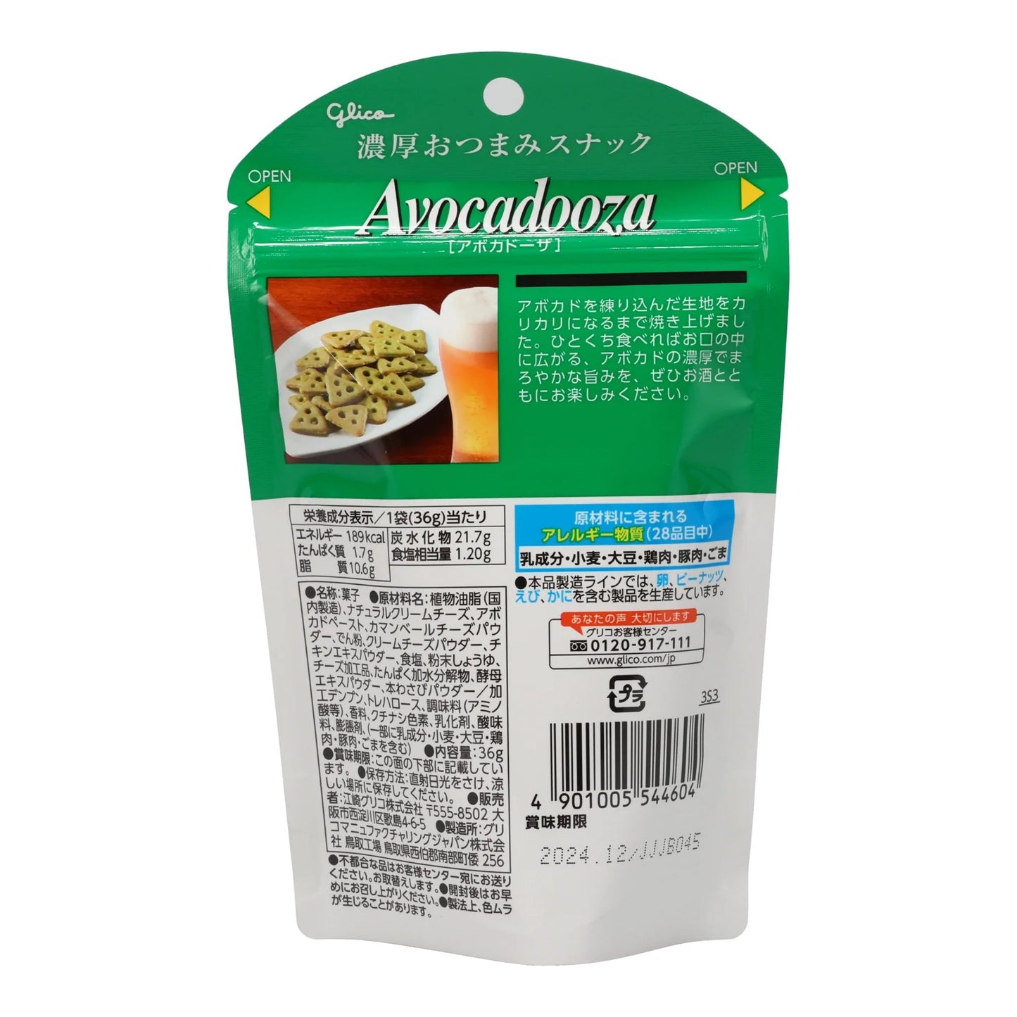 Glico Avocadooza, Avacado (Japan)