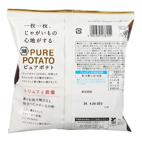 Pure Potato Chips, Truffle & Rock Salt (Japan)
