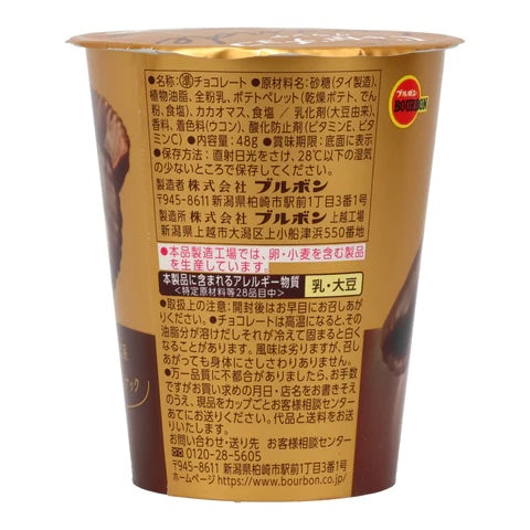 Bourbon Chocolate Covered Chips, Jaga Choco (Japan)