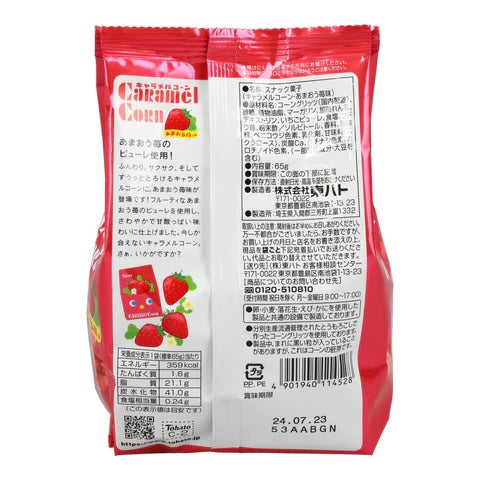 Tohato Caramel Corn, Amao Strawberry (Japan)