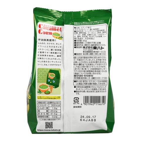 Tohato Caramel Corn, Matcha (Japan)