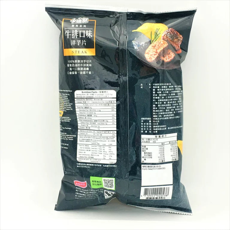 Cadina Potato Chip, Steak (Korea)