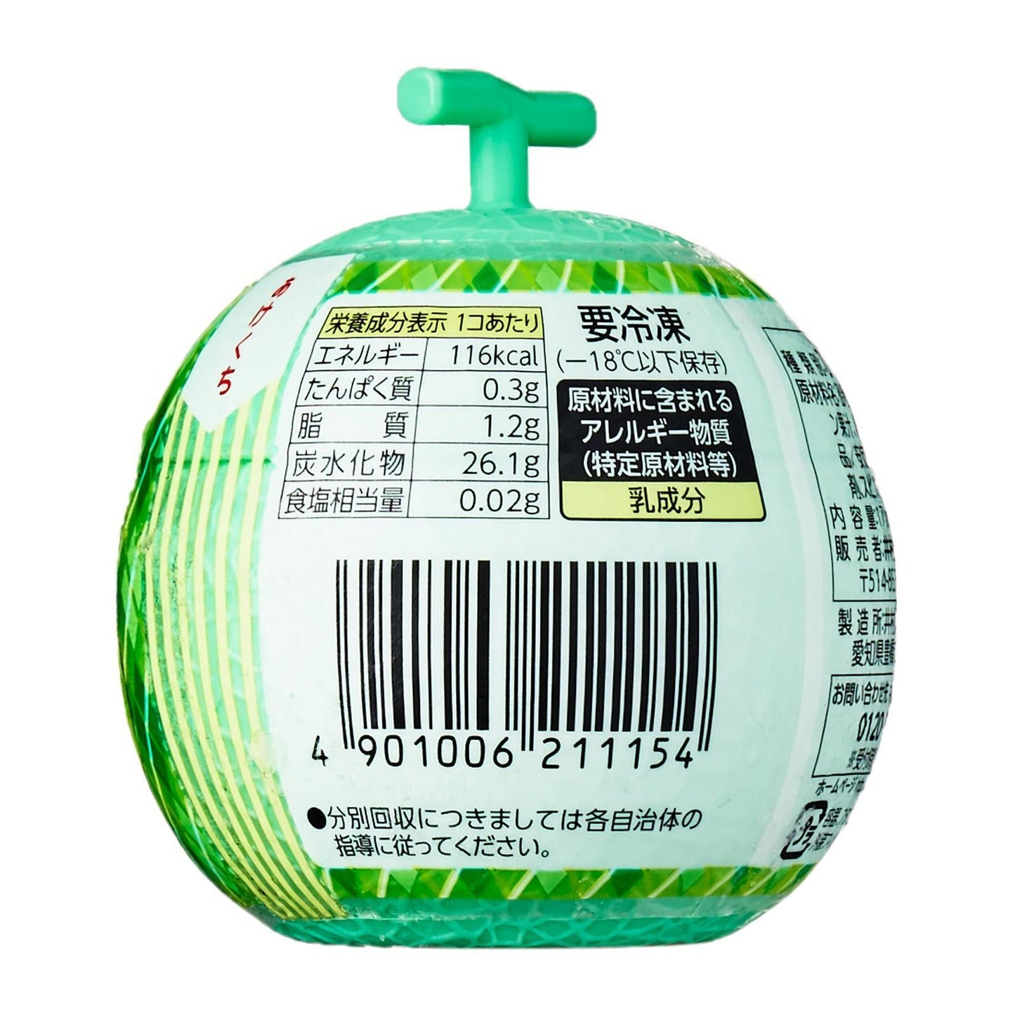 Imuraya Kirei Melon Sherbet, Melon sherbet ball (Japan)