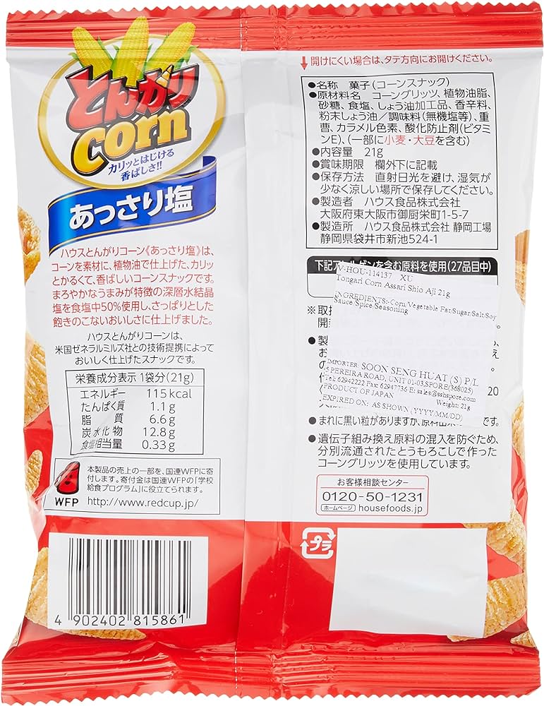 House Tongari Corn Snack, Light Salt (Japan)