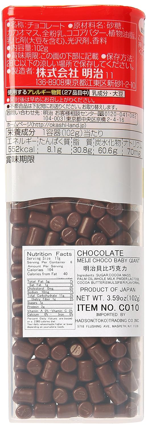 Meiji Choco Baby, Chocolate (Japan)