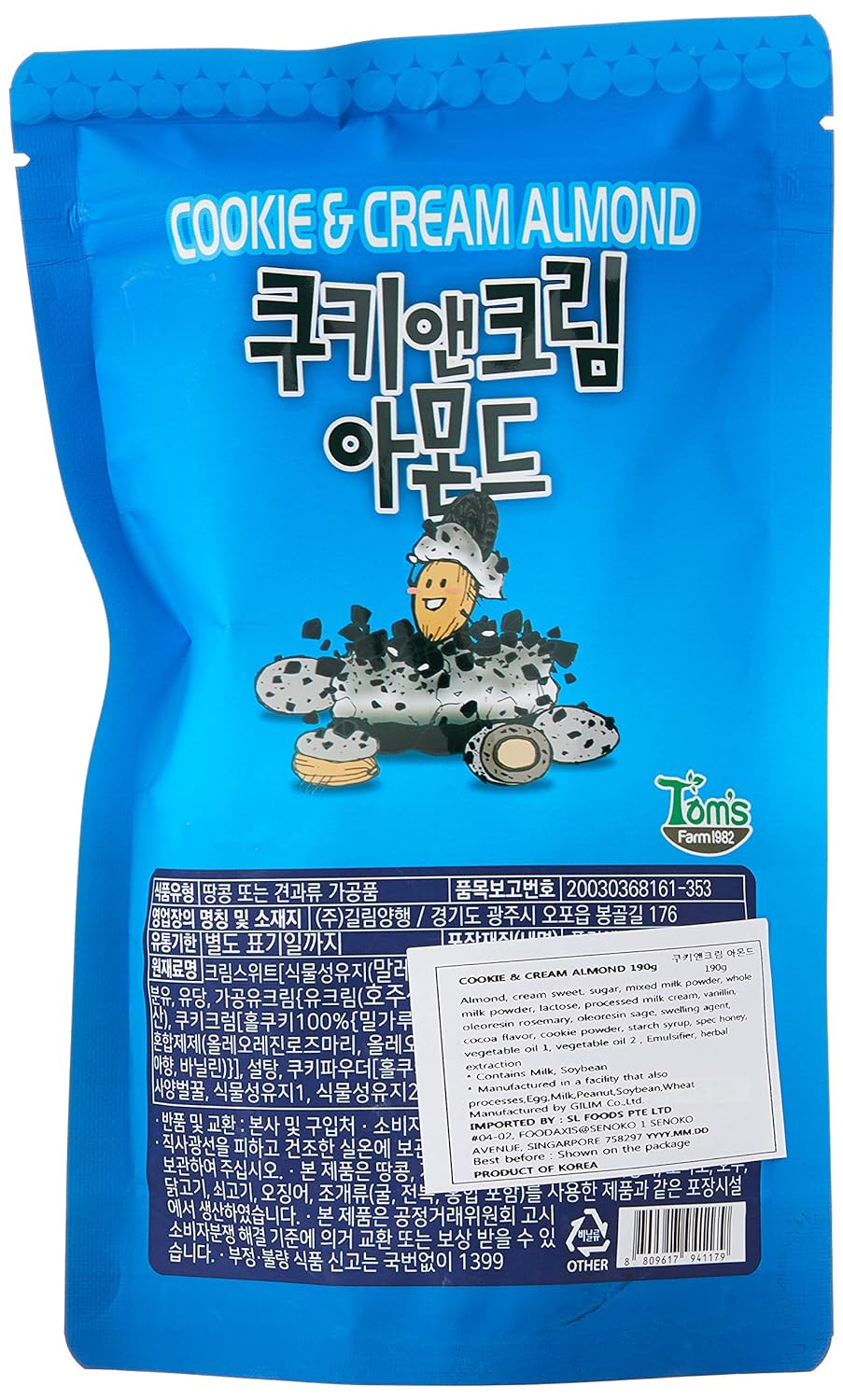 Gilim Almonds, Cookies N' Cream (Korea)