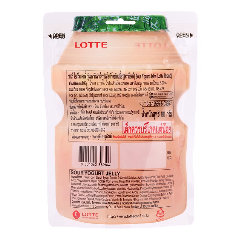 Lotte Yogurt Jelly , yogurt (Korea)