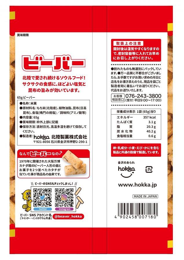 Hokka Beaver, Original (Japan)