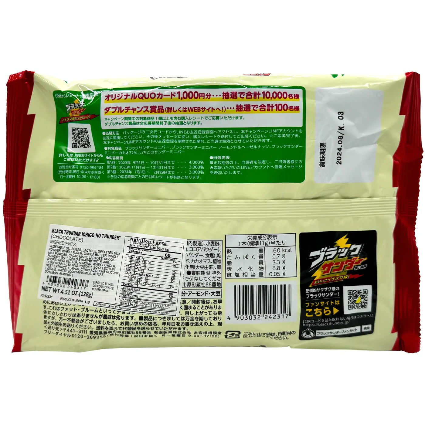 Yuraku Black Thunder, Strawberry (Japan)