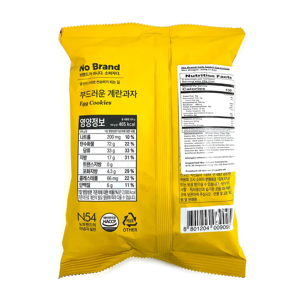 No Brand Cookies, Sweet Egg (Korea)