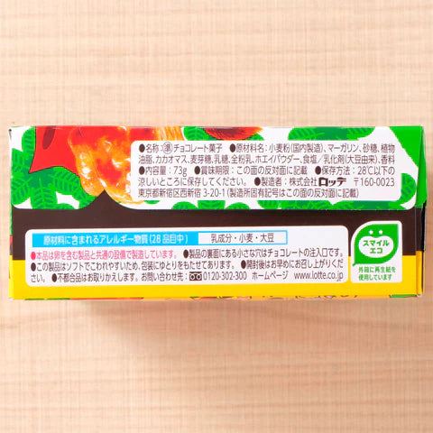 Lotte Pie, Chocolate (Japan)