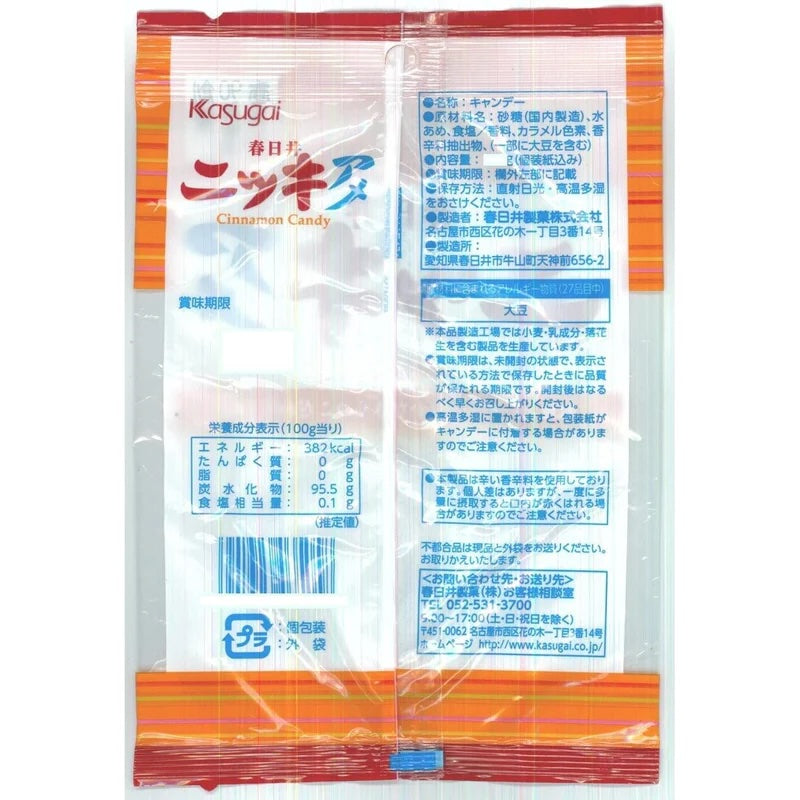 Kasugai Hard Candy, Cinnamon (Japan)