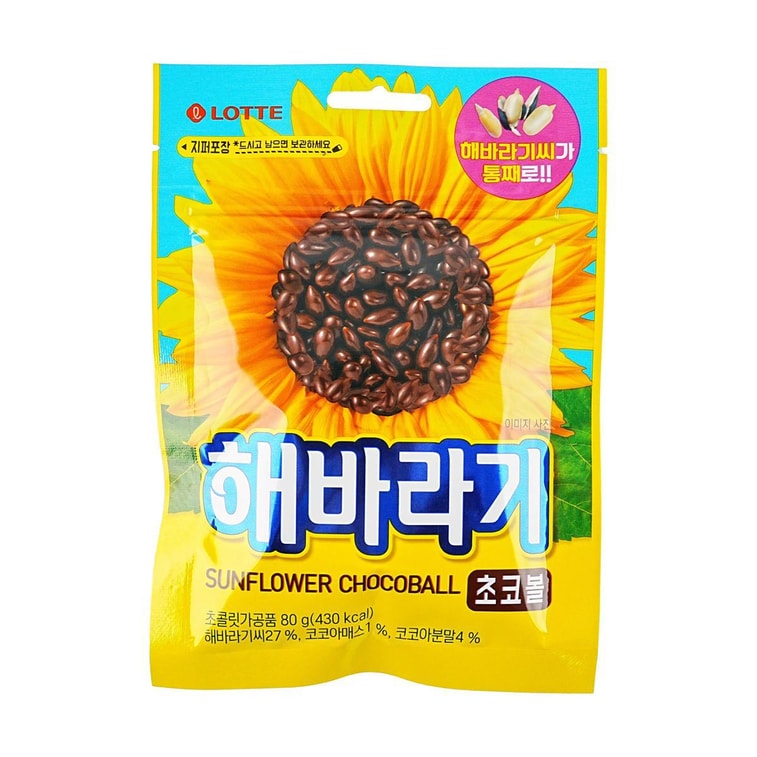 Lotte Sunflower Choco Balls, Chocolate (Korea)