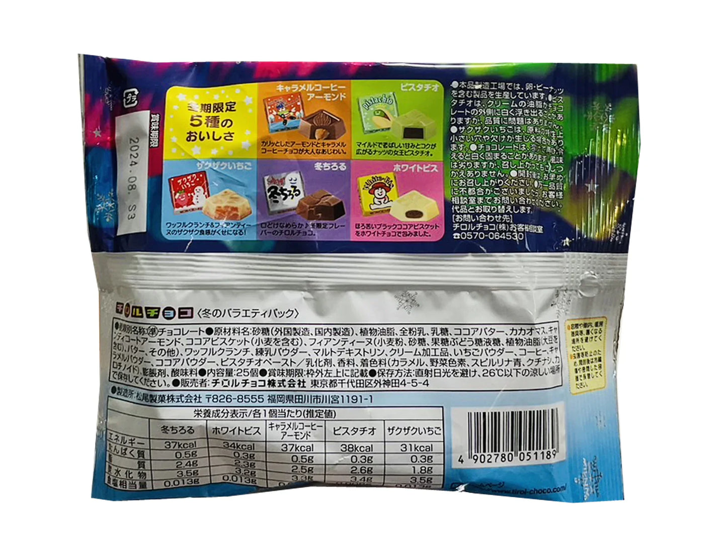 Tirol Winter Pack, Chocolate (Japan)