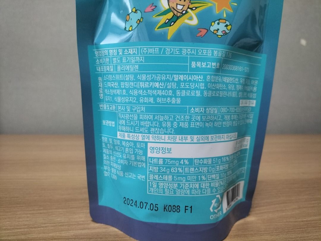 HBAF Starlight Pang Pang, Almond (Korea)