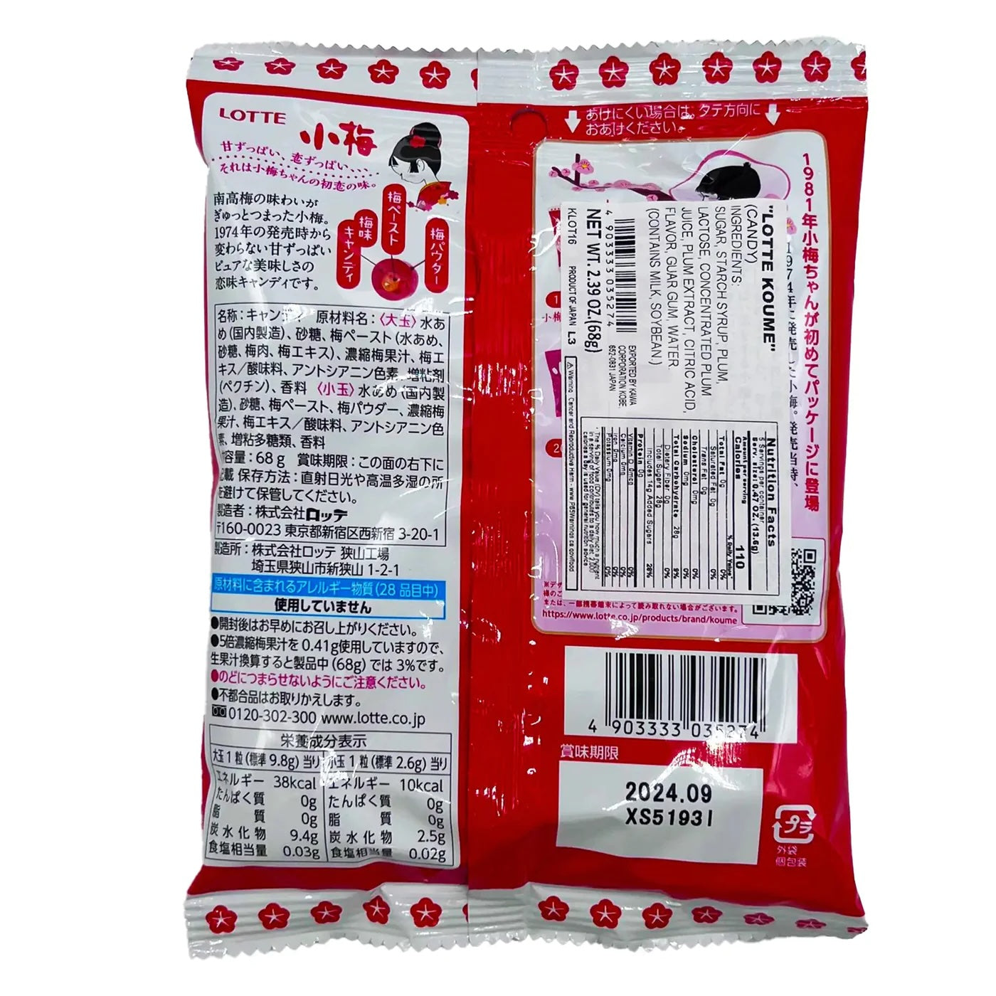 Lotte Koume, Plum (Japan)