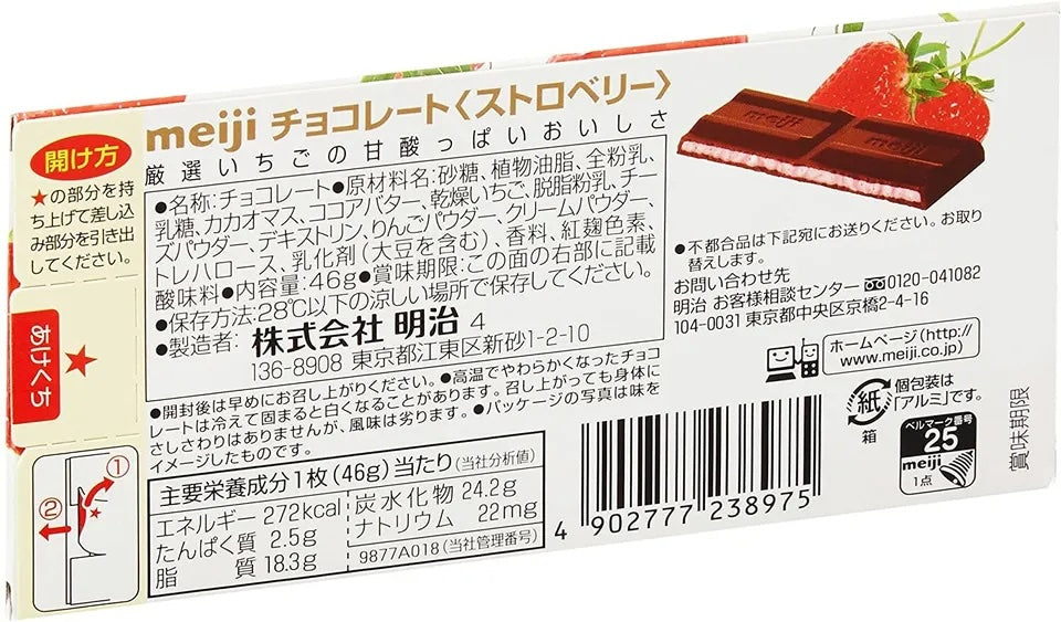 Meiji Chocolate Bar, Strawberry Filled (Japan)