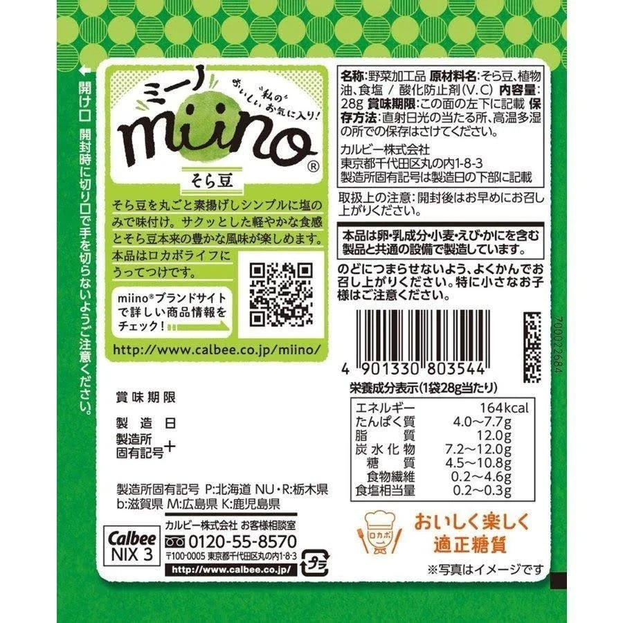 Calbee Bean Chips, Miino Salted (Japan)