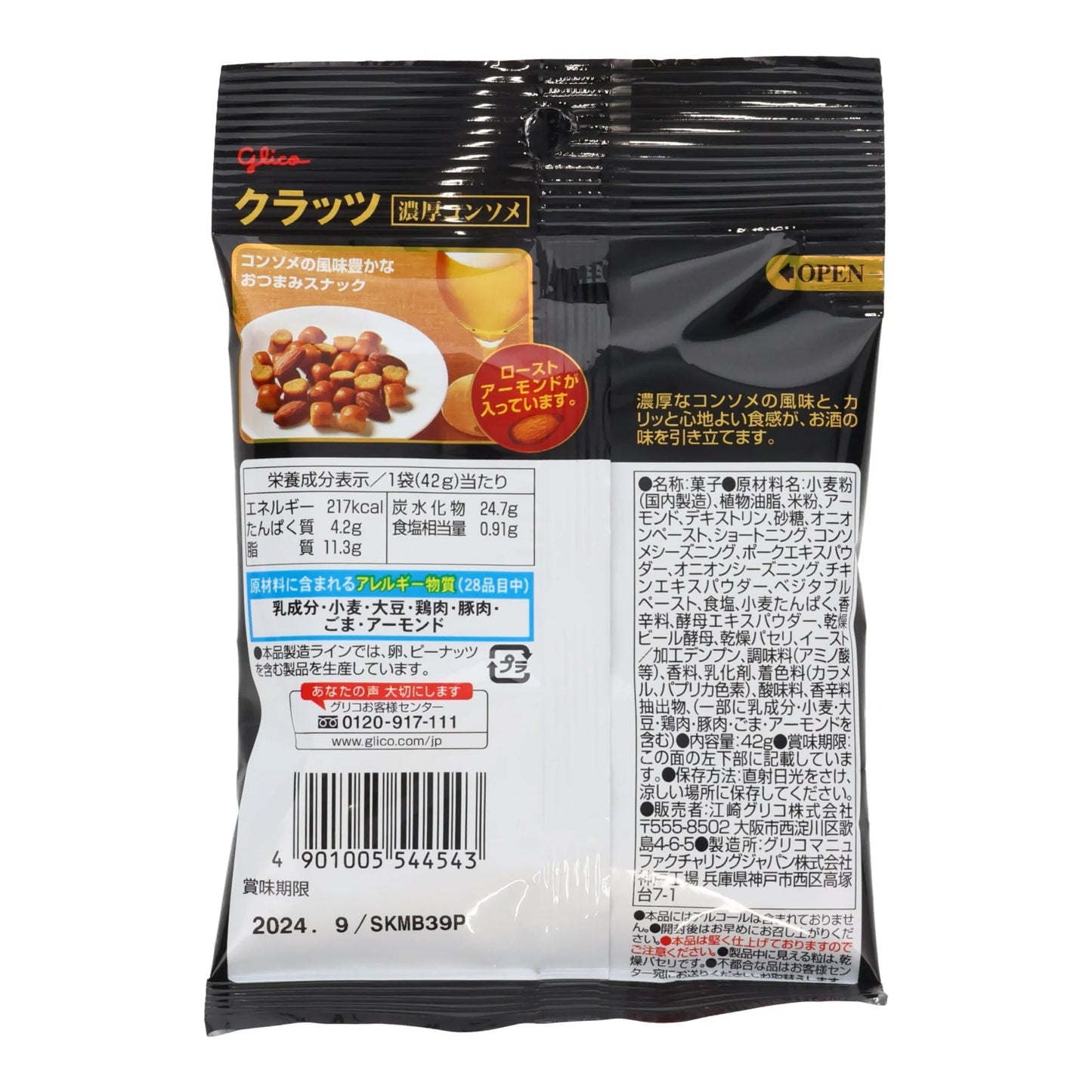 Glico Cratz Pretzel, Black Pepper Chicken (Japan)