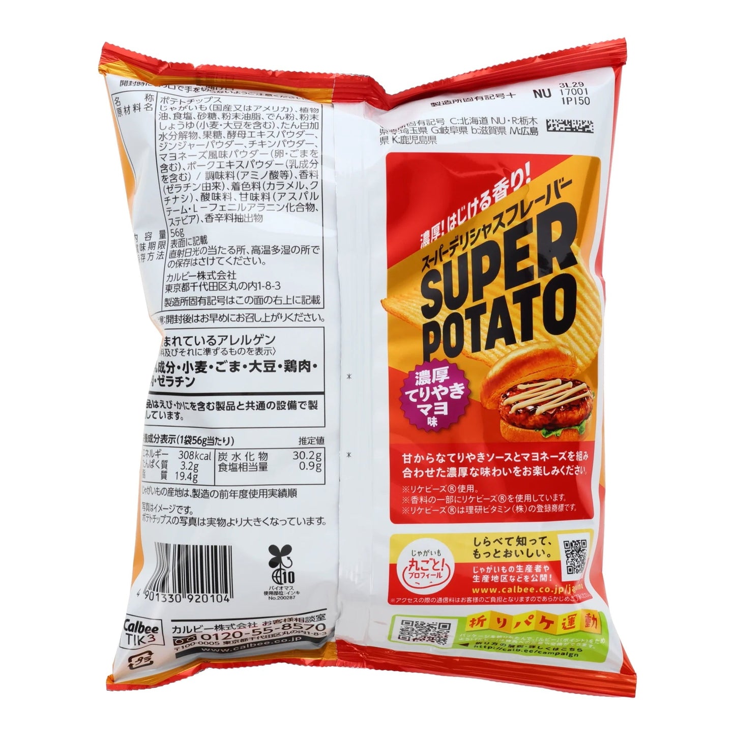 Calbee Potato Chips, Teriyaki Mayo (Japan)