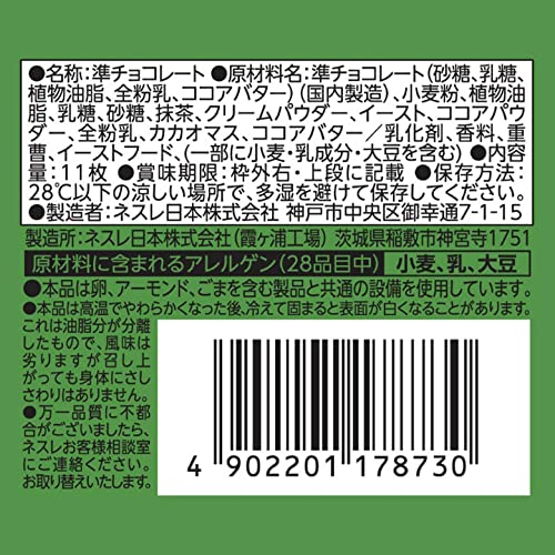 Nestle KitKat, Matcha (Japan)