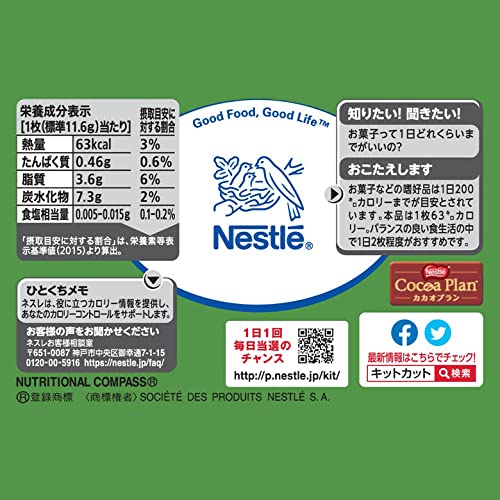 Nestle KitKat, Matcha (Japan)