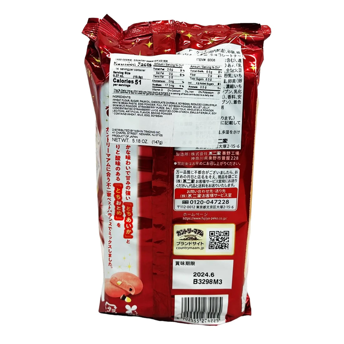 Fujiya Cookies, Ichigo Strawberry (Japan)