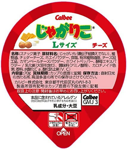 Calbee Potato Snack, Cheese (Japan)