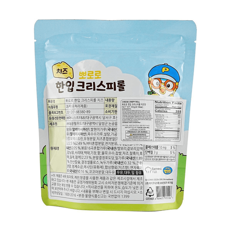 Earnest F&B Pororo Crispy Roll, Cheese (Korea)