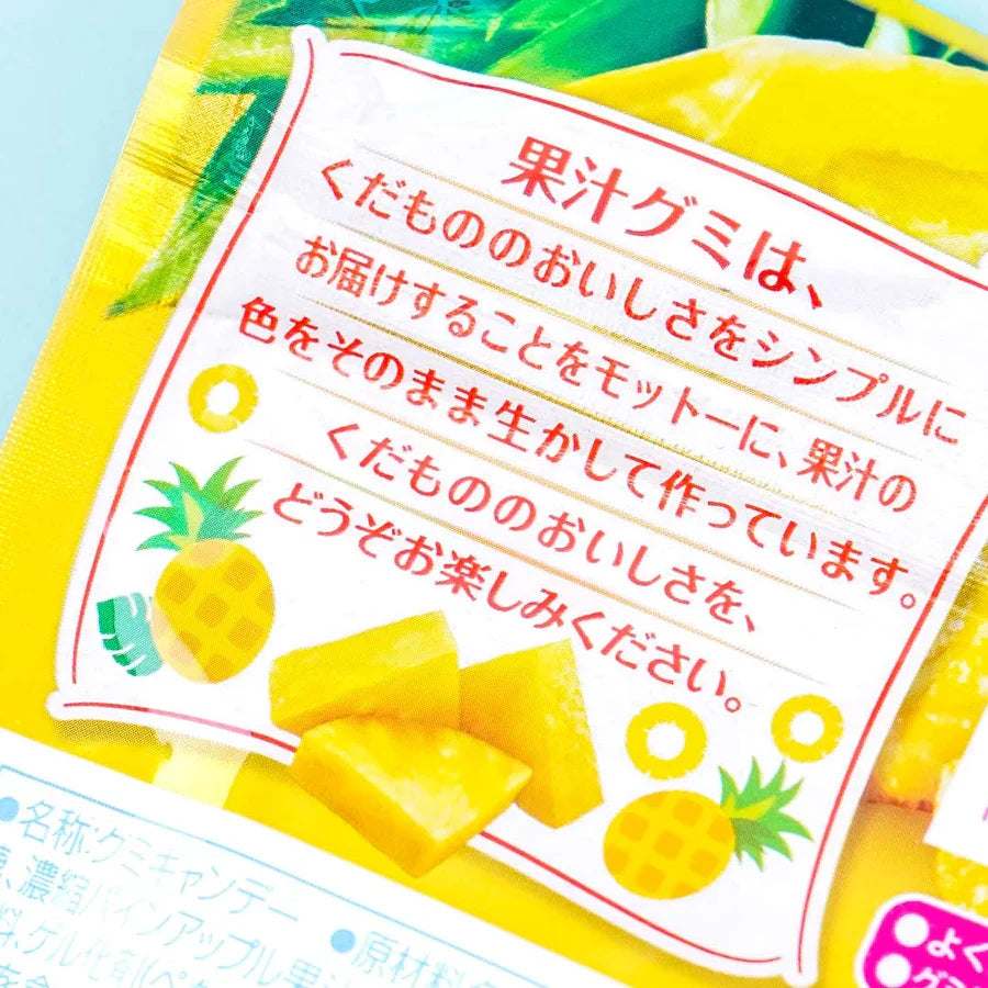 Meiji Fruit Gummy, Pineapple (Japan)