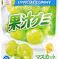 Meiji Gammy, Kajyu Muscat, grape flavored gummy (Japan)