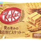 Nestle KitKat, Whole Grain (Japan)
