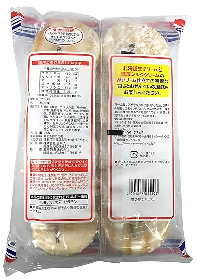 Sanko Seika Rice Crackers, Sweet & Salty (Japan)