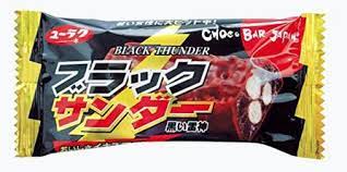 Yuraku Black Thunder, Chocolate Bar (Japan)