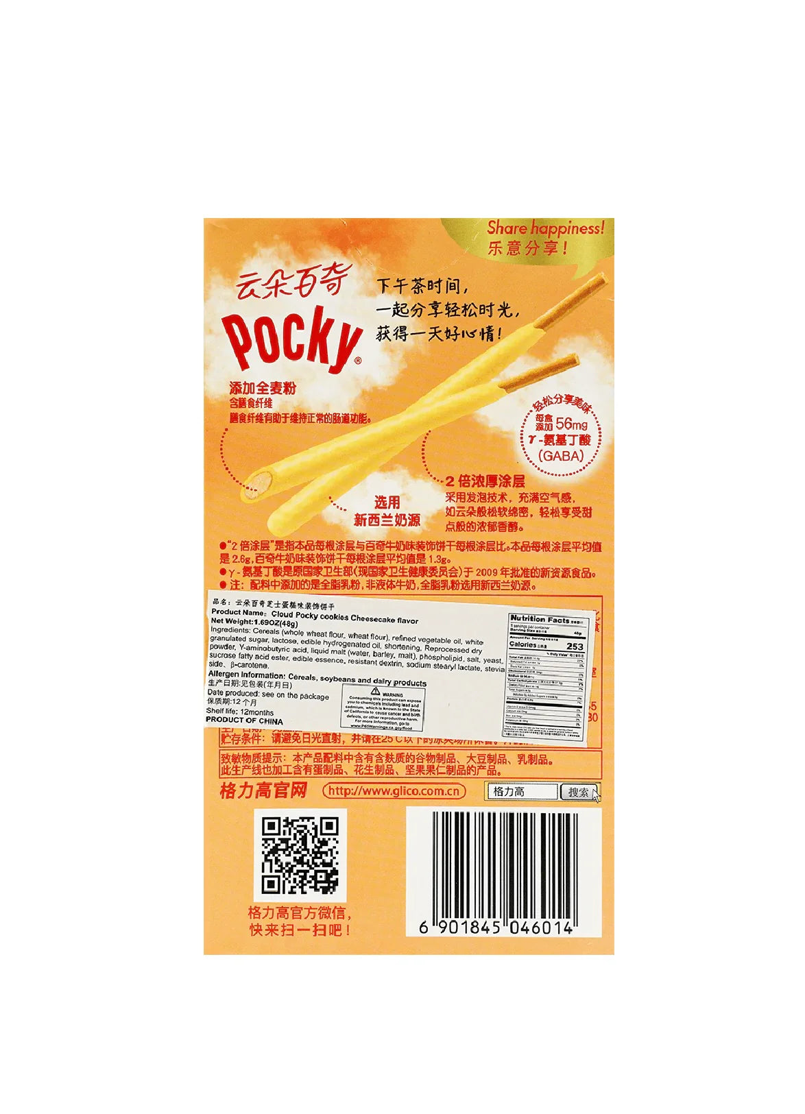 GLICO Pocky, Cheesecake (Japan)