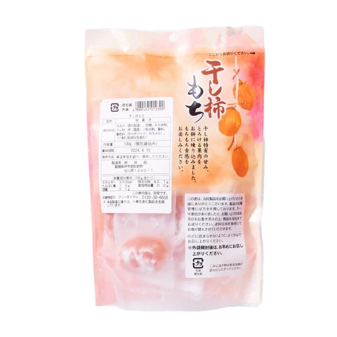 Seiki Mochi, Dried Persimmon (Japan)