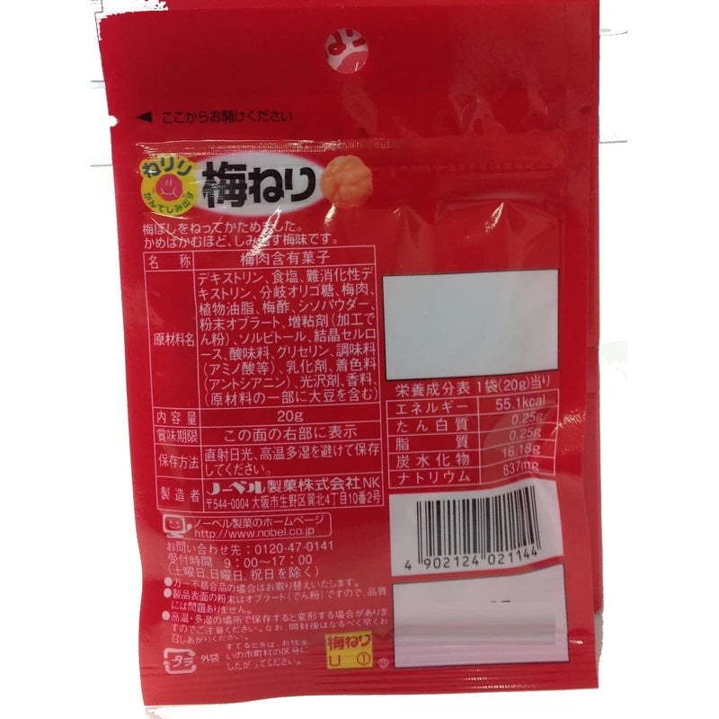 Nobel Neriri Ume Neri, Umeboshi (Japan)