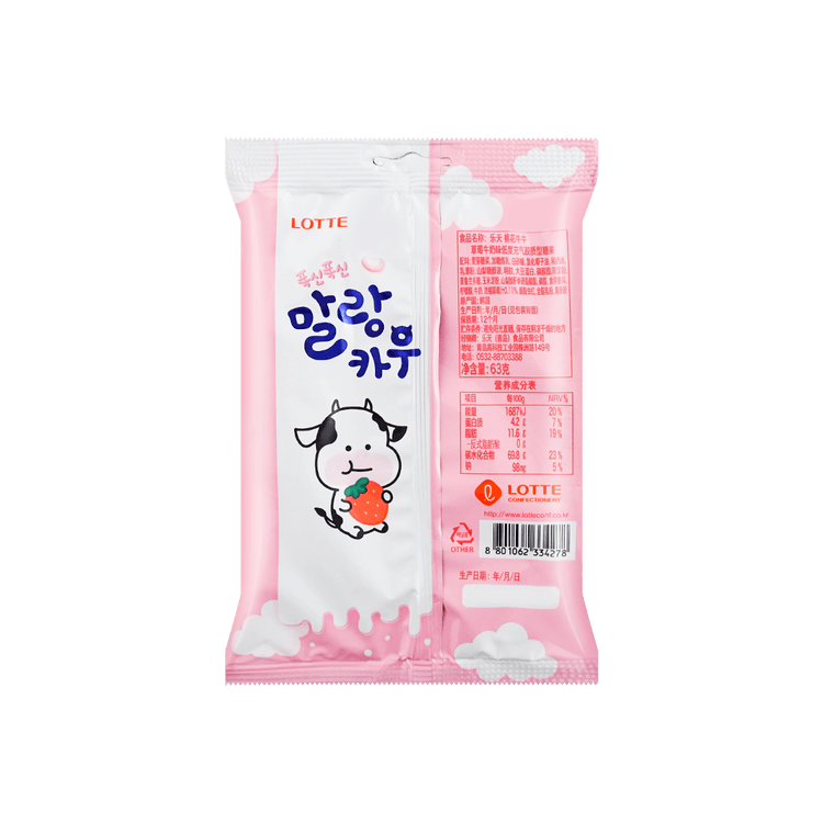 Lotte Soft Malang, Strawberry Milk (Korea)