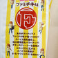 Calbee Potato Chips, Chicken (Japan)