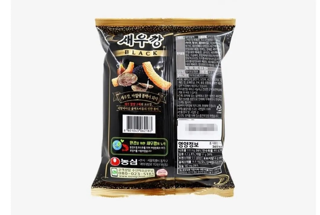 Nongshim Chips, Black truffle , shirmp (Korea)