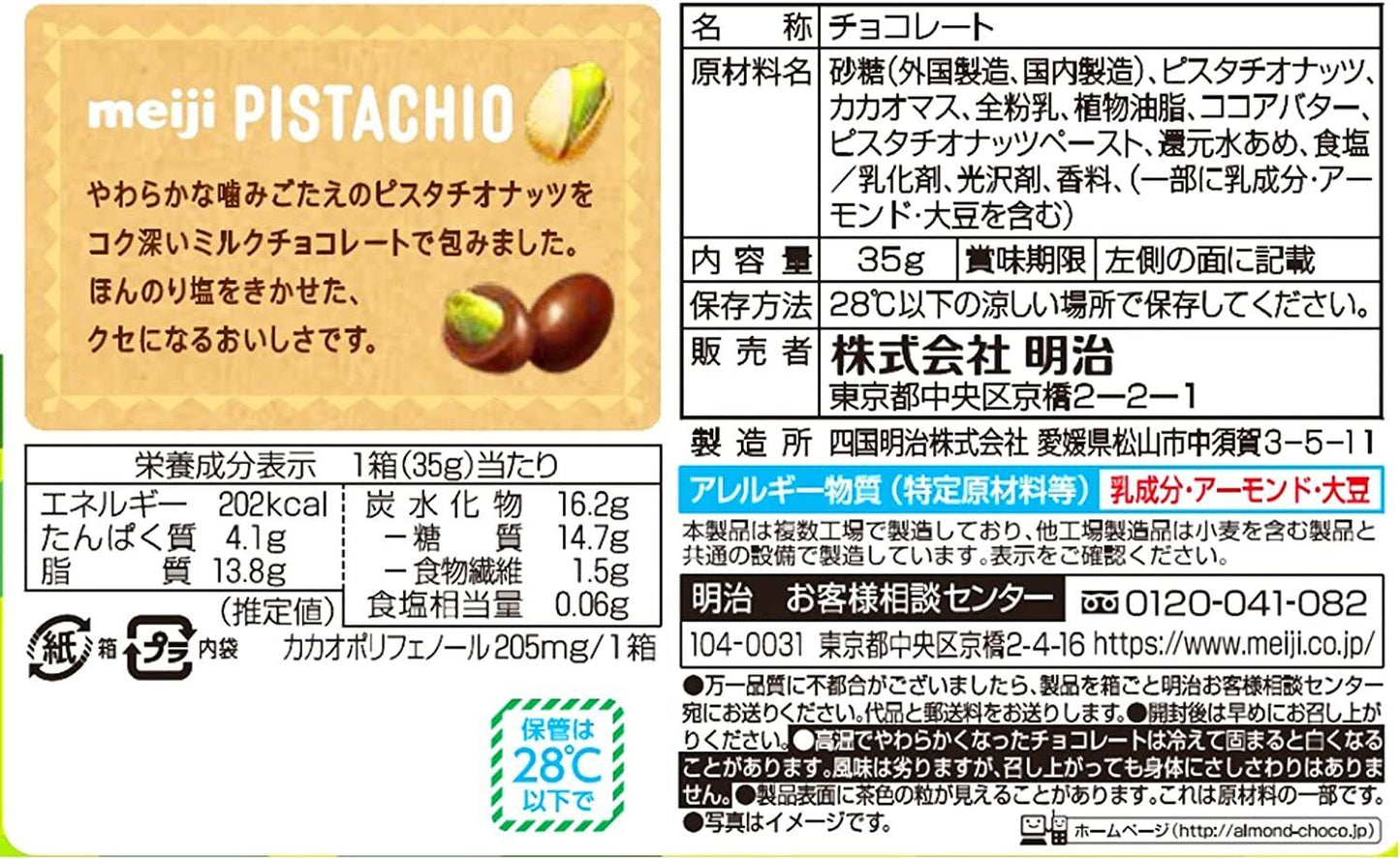 Meiji Pistachio Chocolate, Original (Japan)