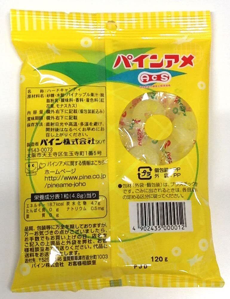 Pine Pineapple Candy, Pineapple (Japan)