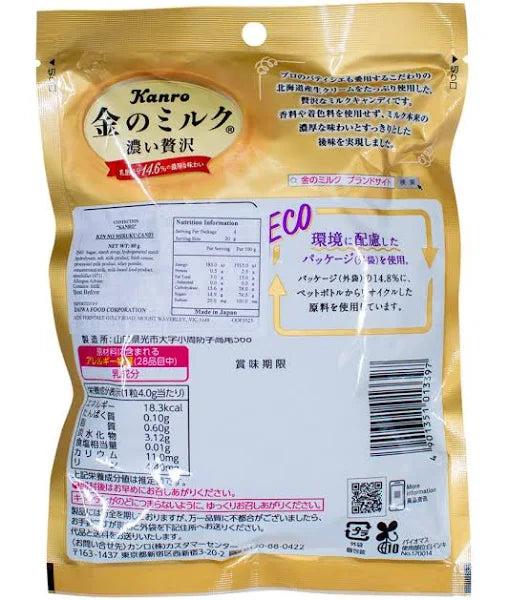 Kanro Milk Candy, Golden (Japan)