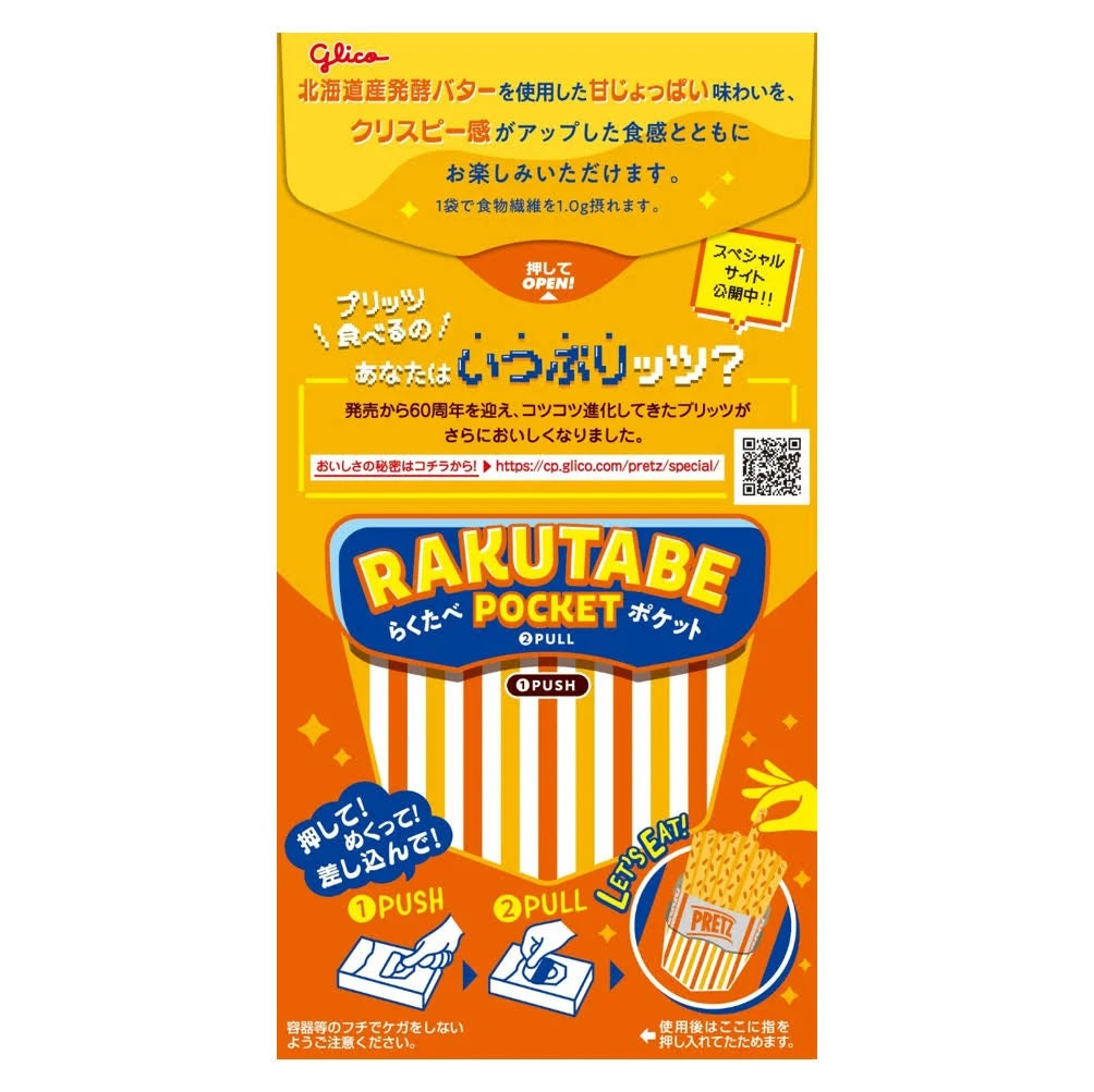 Glico Pretz, Cultured Butter (Japan)